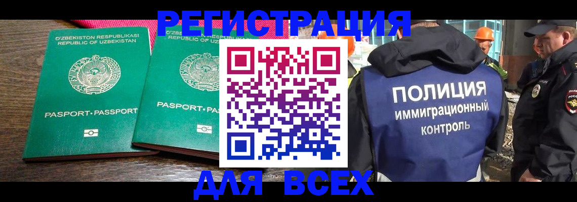 регистрация в Свирске