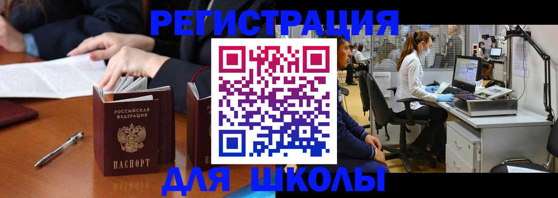 миграционный учет в Свирске