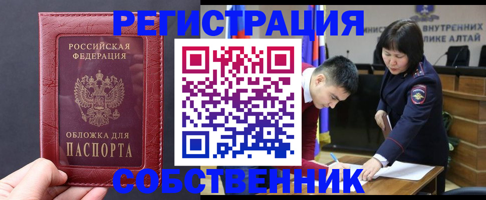 временная регистрация гарантия в Свирске